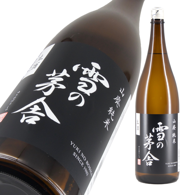 雪の茅舎 純米 山廃生酒 a.png