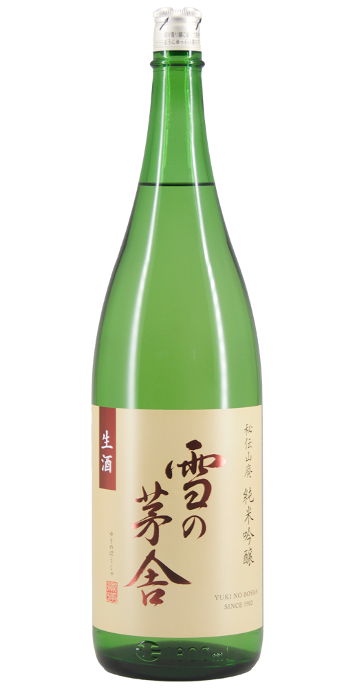 雪の茅舎 秘伝山廃 純米吟醸 生酒 限定品 全体画像