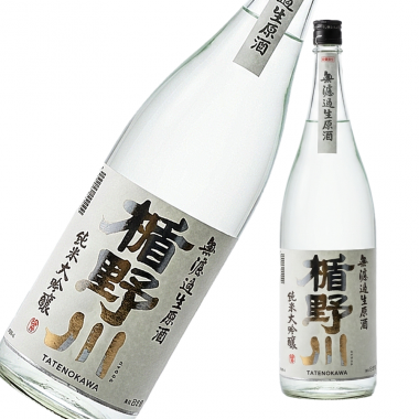 楯野川 純米大吟醸 無濾過生原酒 山形県内限定品 