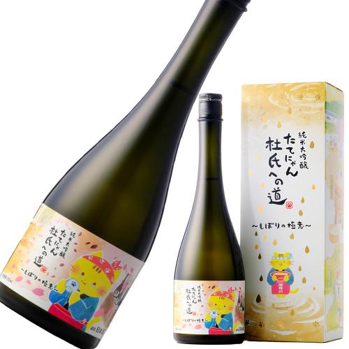 楯野川 純米大吟醸 たてにゃん<br>杜氏への道 〜しぼりの極意〜 第六弾