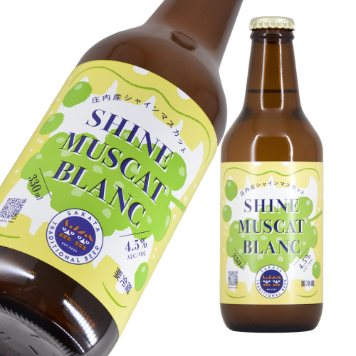 酒田トラディショナルビール SHINE MUSCAT BLANC