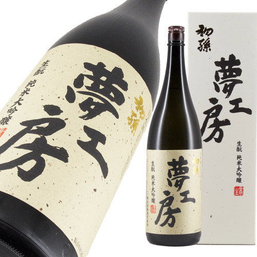 初孫(はつまご) 純米大吟醸 夢工房