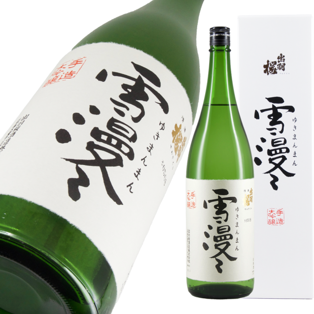 出羽桜 雪漫々 a.png