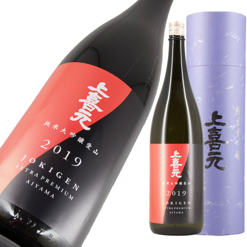 上喜元 純米大吟醸 愛山 熟成酒 超限定品
