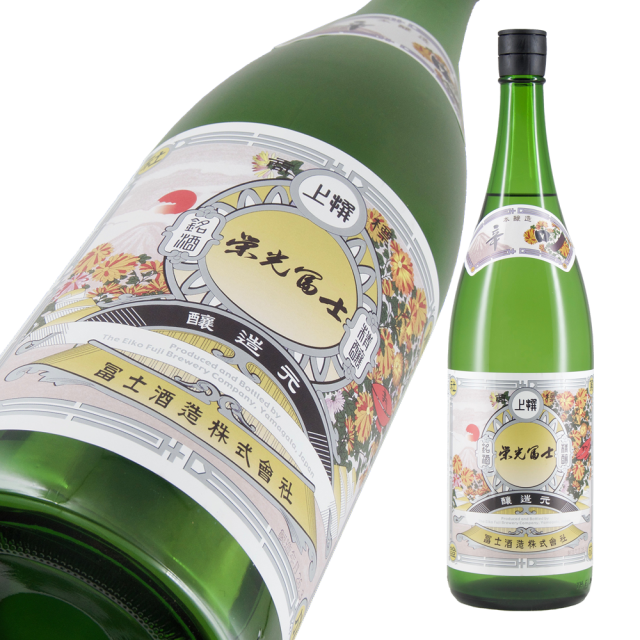 栄光冨士 辛口本醸造  a.png