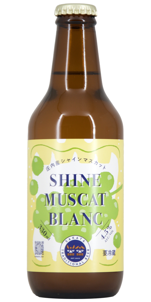 酒田トラディショナルビール SHINE MUSCAT BLANC 全体画像