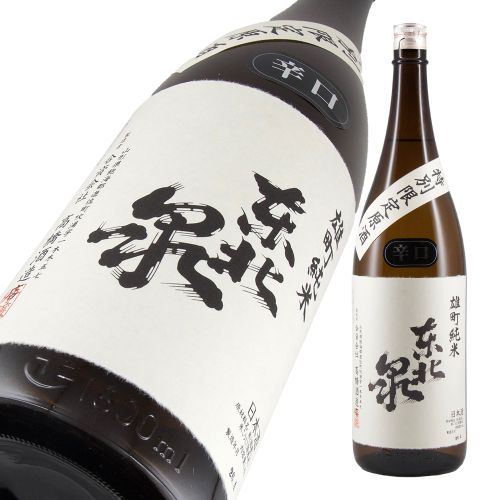 東北泉 純米 雄町 辛口原酒 木川屋特注品