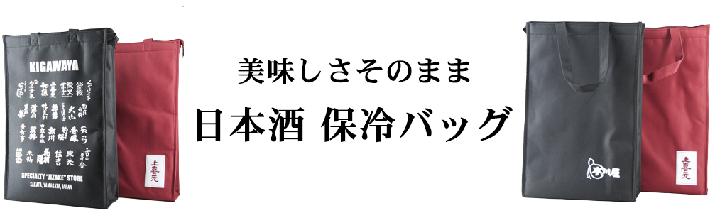 horei-bag.png