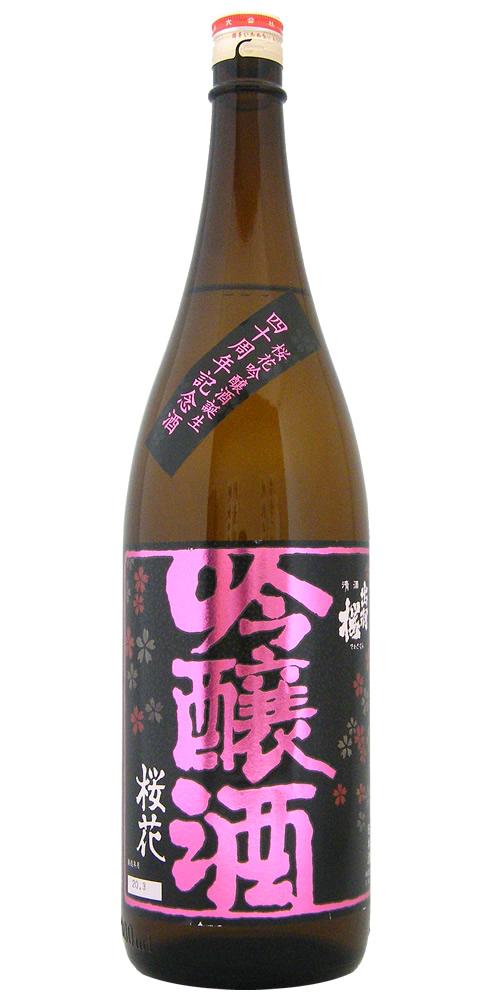 出羽桜 桜花吟醸酒 40周年記念酒 限定品 【山形の地酒/日本酒専門店