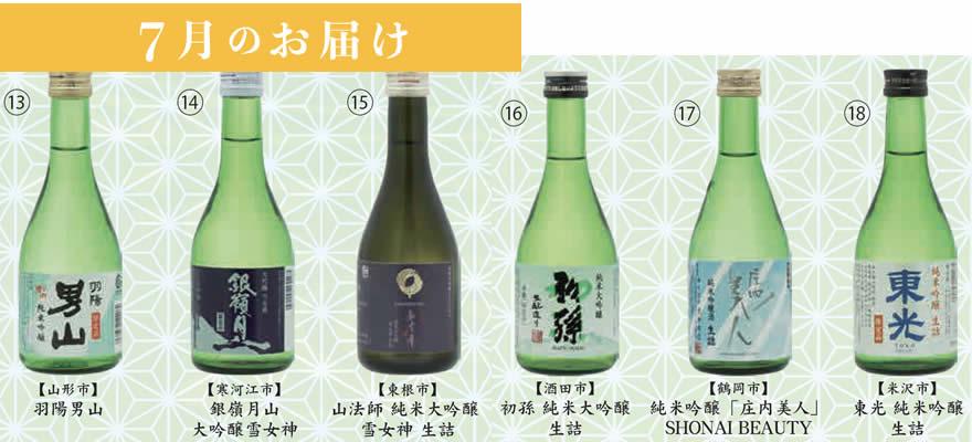 待望 日本酒 フモトヰ きもと特別純米酒 出羽の里 生酒 720ml クール便にて配送 materialworldblog.com