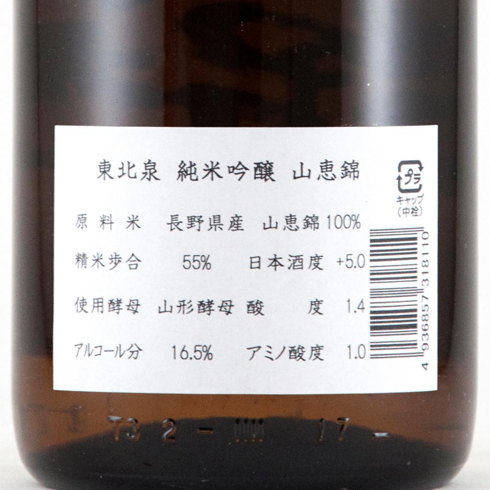 秋山泉、【樹間】、希少な額装用画集より、新品額装付、状態良好 秋の商品 秋とんぼ 山田錦を発売します - 泉橋酒造株式会社 Izumibashi