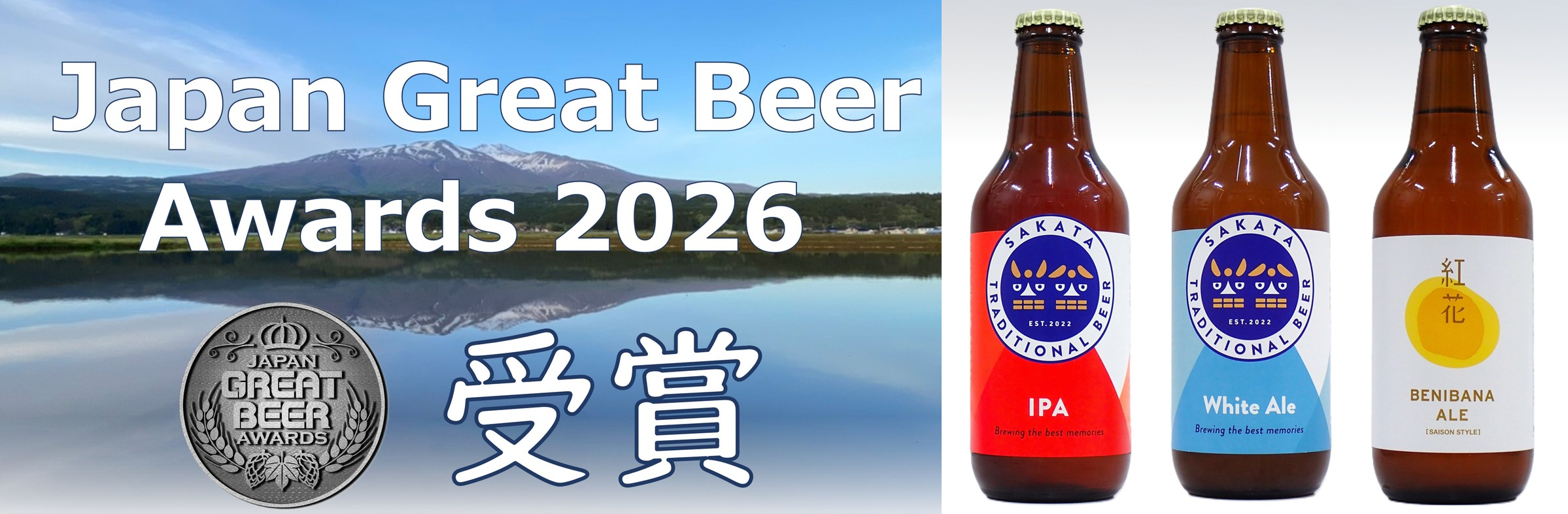 sakatora2026-b.png