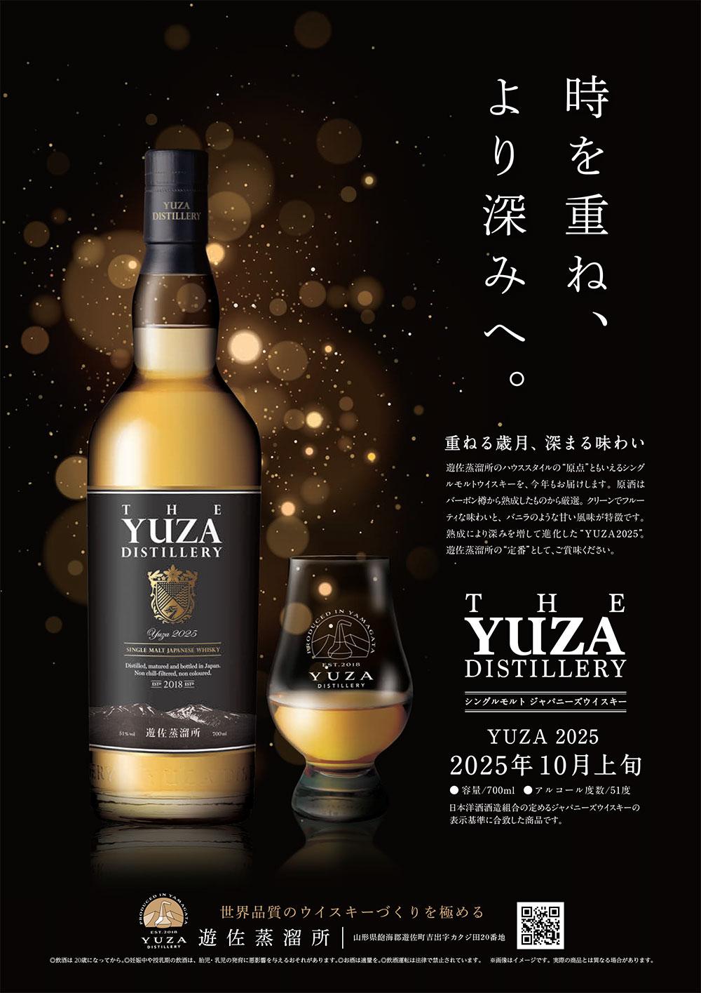 yuza_2025_01_250929.jpg
