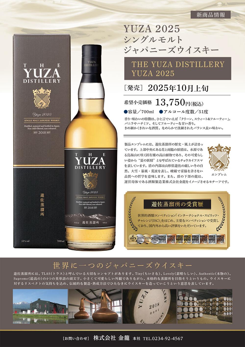 yuza_2025_02_250929.jpg
