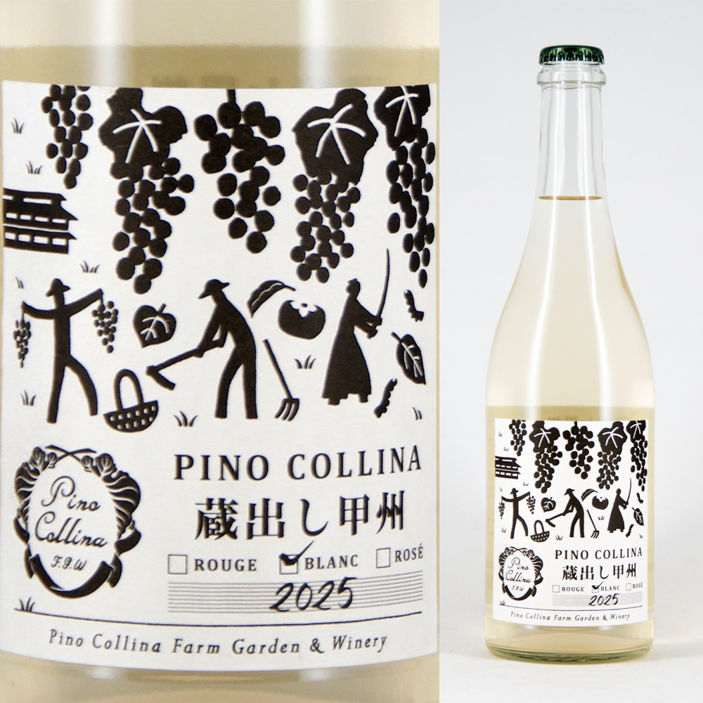ピノ・コッリーナ 蔵出し甲州 2025: 【山形の地酒/日本酒専門店 木川屋】