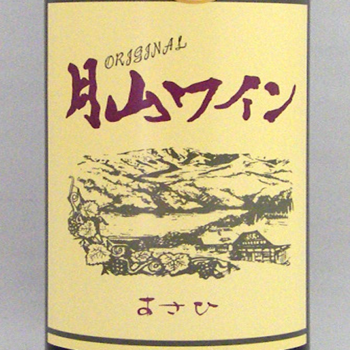 月山ワイン オリジナル 赤 辛口 
