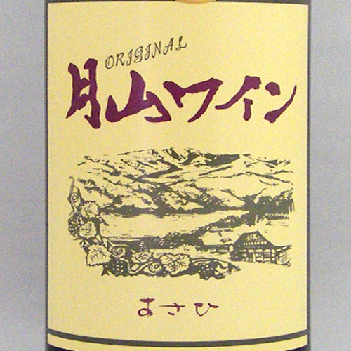 月山ワイン オリジナル 赤 辛口 