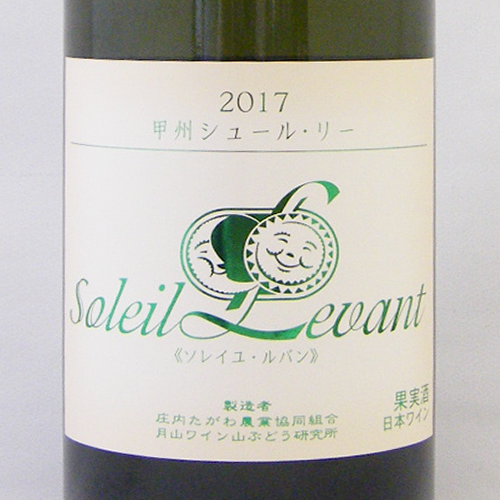 ソレイユ・ルバン 甲州シュール・リー辛口 白