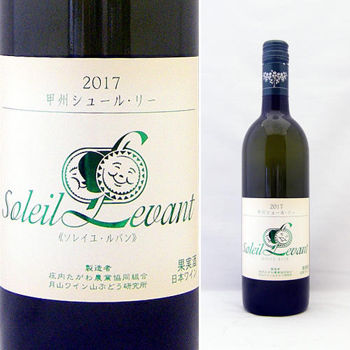 ソレイユ・ルバン 甲州シュール・リー辛口 白