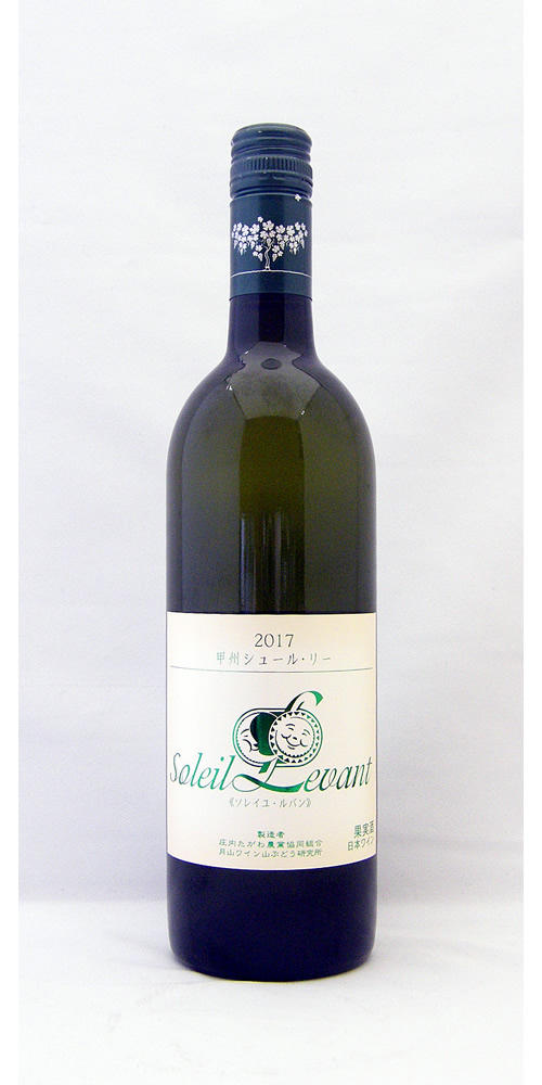ソレイユ・ルバン 甲州シュール・リー辛口 白