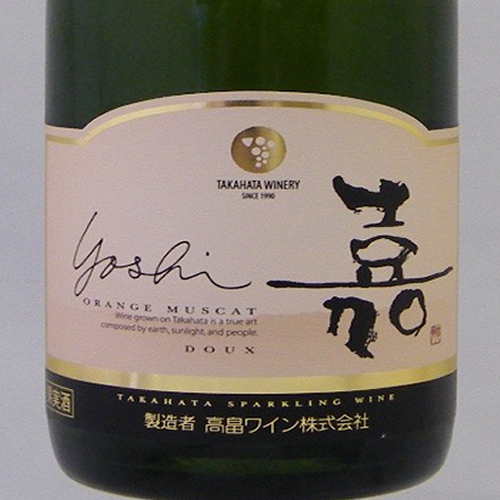 嘉 yoshi スパークリング スウィート