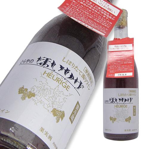 月山山麓 トラヤワイナリー ほいりげ ロゼ 限定品