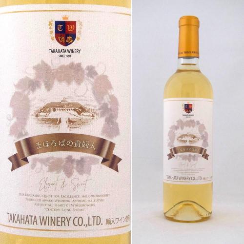 まほろばの貴婦人 白