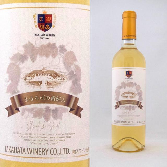 まほろばの貴婦人 新 白 a.jpg