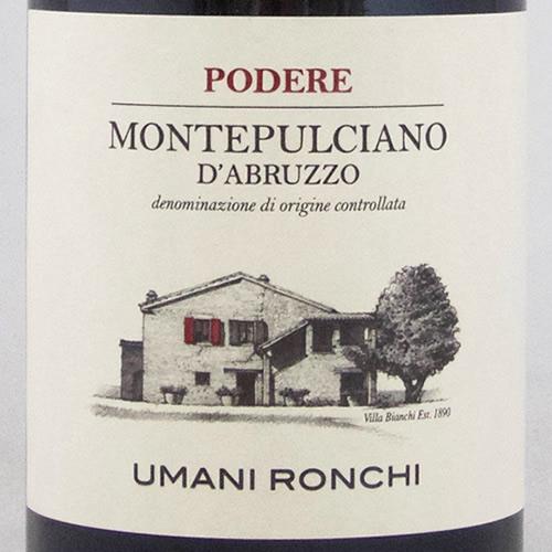 ウマニ・ロンキ モンテプルチアーノ・ダブルッツォ