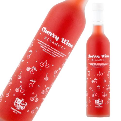 さくらんぼワイン