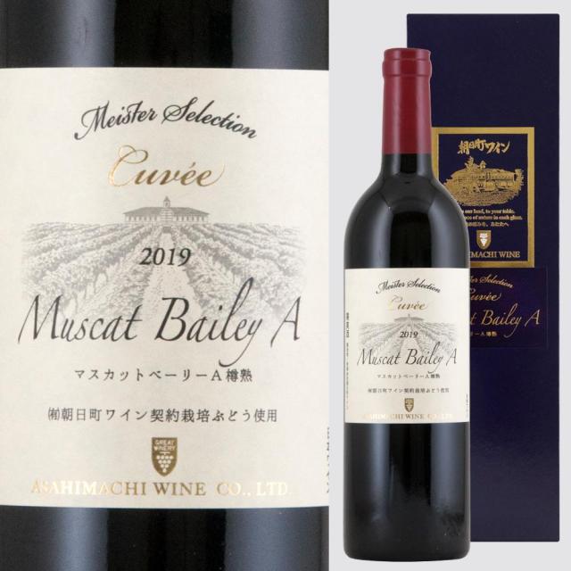 朝日町ワイン MSC キュヴェ マスカットベーリーA 箱入 a.jpg