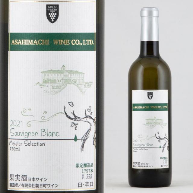 朝日町ワイン MSC ソーヴィニョンブラン a.jpg