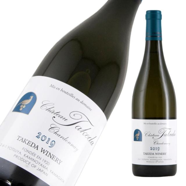 タケダワイナリー シャトータケダ シャルドネ 2019 a.jpg