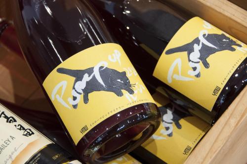 YellowMagicWinery Pump up ルージュ2024