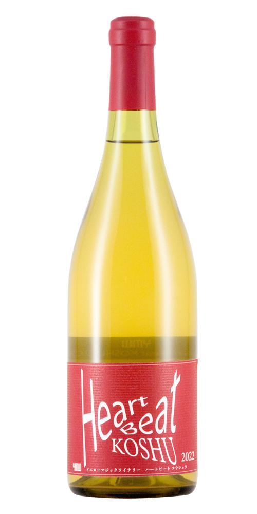 YellowMagicWinery Heart Beat KOSHU 2024