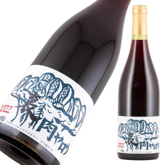 YMW 裏肉ヤロウ 2022 a.jpg