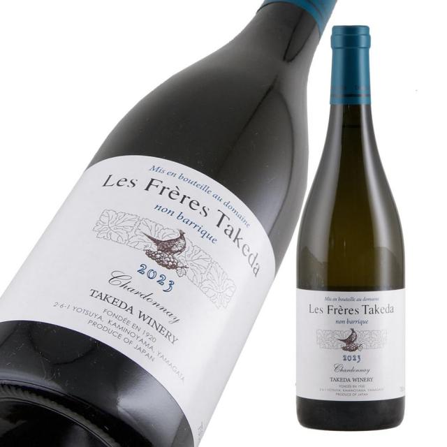 レ・フレールタケダ シャルドネ a.jpg