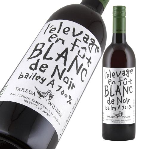 タケダワイナリー ブラン・ド・ノワール樽熟成 白