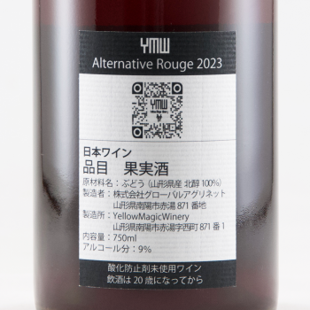 Yellow Magic Winery Alternative ROUGE 2023