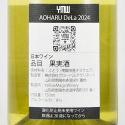 YellowMagicWinery AOHARU DeLa 2024
