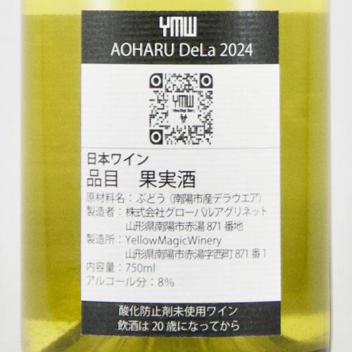YellowMagicWinery AOHARU DeLa 2025