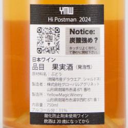 YellowMagicWinery Hi Postman 2024