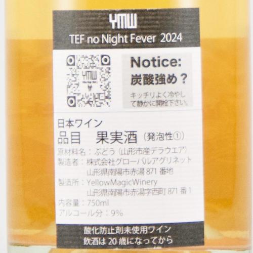YellowMagicWinery TEF no NightFever 2024