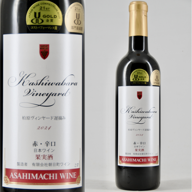 朝日町ワイン 柏原ヴィンヤード a.png