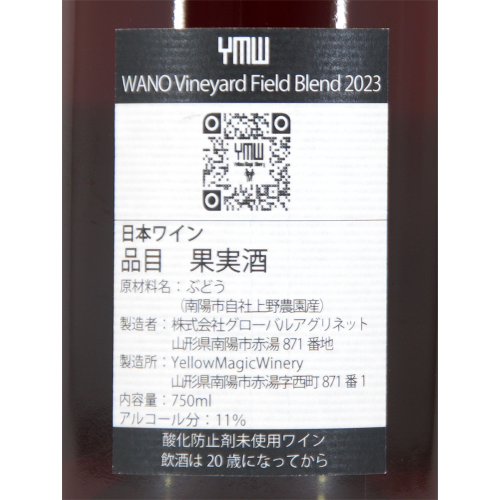 YMW WANO Vineyard Field Blend 2023