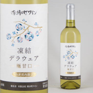 朝日町ワイン 凍結デラウェア 極甘口