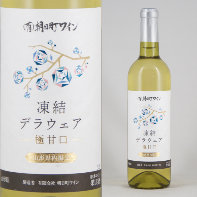 朝日町ワイン 凍結デラウェア 極甘口 a.png