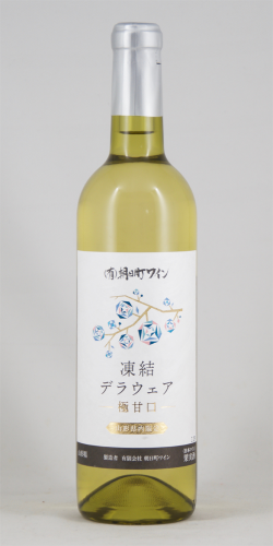 朝日町ワイン 凍結デラウェア 極甘口