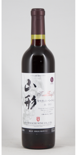 朝日町ワイン 山形マスカットベーリーＡ