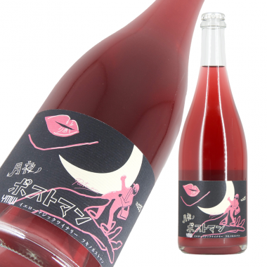 YellowMagicWinery 月夜ノPostman 2025